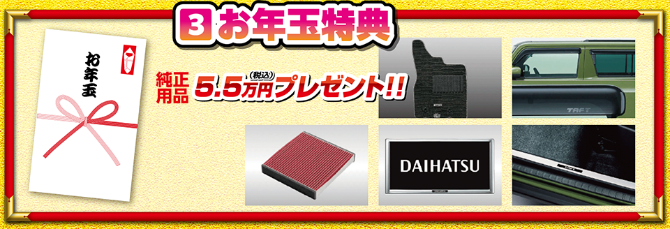 プレゼントイメージ